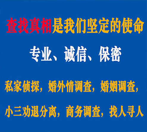 关于罗田睿探调查事务所